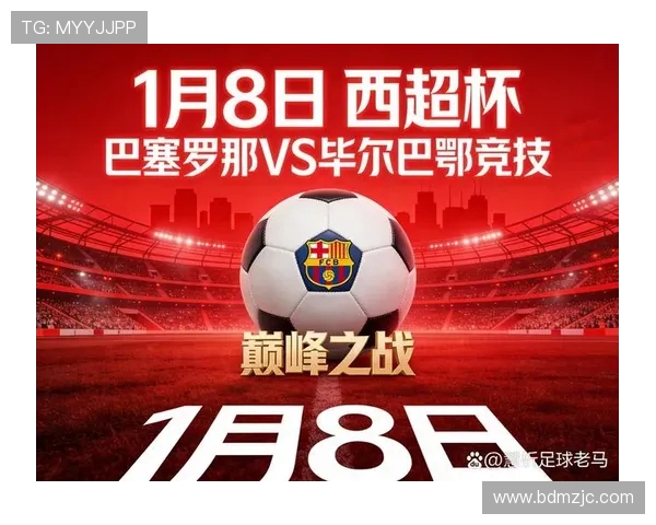 巴塞罗那与巴萨精彩对决回放全景分析与赛事亮点总结