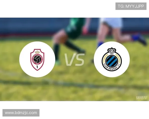 布鲁日与安特卫普对决前瞻分析及赛果预测详解